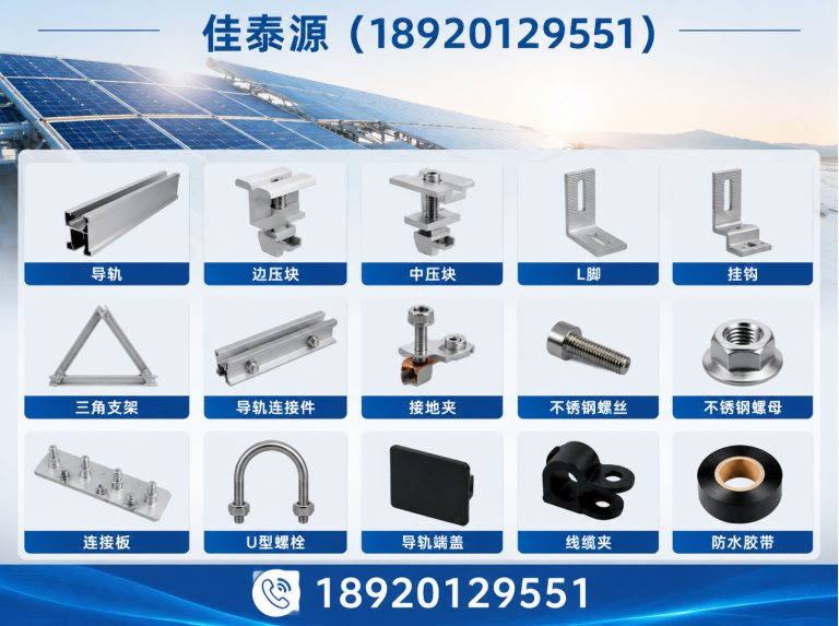 宝坻区光伏配件展示图